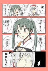  2girls 4koma blush comic commentary hair_ribbon hairband hands_on_own_face headband japanese_clothes kantai_collection long_hair multiple_girls revision ribbon short_hair shoukaku_(kantai_collection) sweat translated trembling twintails yatsuhashi_kyouto yellow_eyes zuikaku_(kantai_collection) 