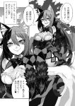  1girl animal_ears bare_shoulders bell blush bow breasts cat_ears cat_paws cat_tail cheshire_cat_(monster_girl_encyclopedia) fur hair_bow highres kenkou_cross long_hair monochrome monster_girl monster_girl_encyclopedia multicolored_hair paws smile solo tail thigh-highs translation_request two-tone_hair 