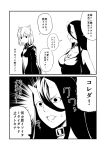  2girls 2koma animal_ears battleship_hime cat_ears choker comic ha_akabouzu highres horns kantai_collection multiple_girls re-class_battleship shinkaisei-kan translation_request 