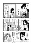  0_0 5girls :d akagi_(kantai_collection) alternate_costume closed_mouth comic dress glasses hair_ribbon headgear indoors kaga_(kantai_collection) kantai_collection kirishima_(kantai_collection) long_hair long_sleeves monochrome multiple_girls open_mouth ponytail ribbon sakimiya_(inschool) short_hair short_sleeves shoukaku_(kantai_collection) side_ponytail smile tears translation_request twintails wedding_dress younger zuikaku_(kantai_collection) 