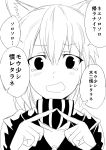  animal_ears cat_ears comic ha_akabouzu highres kantai_collection re-class_battleship shinkaisei-kan tears translation_request 