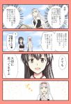  2girls 4koma akagi_(kantai_collection) comic commentary kantai_collection multiple_girls revision shoukaku_(kantai_collection) translation_request yatsuhashi_kyouto 