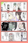  !? 4girls 4koma akagi_(kantai_collection) comic commentary flying_sweatdrops hairband japanese_clothes kaga_(kantai_collection) kantai_collection long_hair multiple_girls muneate pleated_skirt ponytail revision short_hair shoukaku_(kantai_collection) side_ponytail skirt sweat tears translated yatsuhashi_kyouto zuikaku_(kantai_collection) 