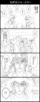  4koma bandaid bandaid_on_nose beard chain comic emphasis_lines facial_hair gakuran graphite_(medium) hair_beads hairband hat highres jewelry jojo_no_kimyou_na_bouken joseph_joestar_(young) kuujou_joutarou monochrome necklace robe school_uniform steely_dan sunglasses sweat sweatdrop traditional_media translation_request utano 