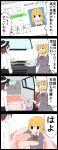  2girls 4koma blanket blonde_hair brown_eyes brown_hair comic commentary_request driving_license futon hat hat_removed headwear_removed highres id_card jetto_komusou maribel_hearn motor_vehicle multiple_girls pillow pillow_hug tissue_box touhou toyota_hiace translated usami_renko van vehicle violet_eyes yuri 