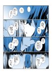  ... 2girls alternate_hairstyle back chikuma_(kantai_collection) close-up comic door doujinshi kantai_collection kobamiso_(kobalt) long_hair monochrome multiple_girls open_mouth spoken_ellipsis tone_(kantai_collection) translation_request younger 