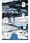  1boy architecture comic doujinshi east_asian_architecture faceless faceless_male facial_hair house kantai_collection kobamiso_(kobalt) monochrome mustache outdoors plant rural translation_request tree 
