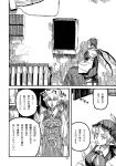  2girls absurdres ameyama_denshin animal_ears chair comic doujinshi fox_ears fox_tail hat highres monochrome multiple_girls multiple_tails mystia_lorelei page_number pillow_hat scan tail touhou translation_request wings yakumo_ran 