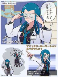  1girl blue_eyes blue_hair blue_nails blue_necktie blue_visor closed_eyes coat dress goggles hair_rings highres lab_coat long_sleeves mable_(pokemon) mogutory multiple_views necktie open_clothes open_coat open_mouth pokemon pokemon_legends:_z-a speech_bubble translation_request white_coat 