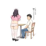  1boy 1girl ass black_hair chair denim helpig jeans long_hair maid mary_janes no_pants original panties pants plump shoes sitting sneakers table thigh-highs translated underwear 