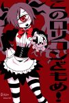  1girl backbeard_(monster_musume) black_nails bow cyclops gothic_lolita hand_on_hip kono_lolicon_domome lolita_fashion long_hair monster_musume_no_iru_nichijou nail_polish one-eyed pointing pointing_at_viewer red_bow red_eyes shake-o solo striped striped_legwear translated twintails twitter_username very_long_hair 