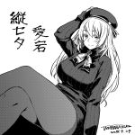  1girl arm_support artist_name atago_(kantai_collection) breasts character_name crossed_legs dated dutch_angle from_below fur_collar hand_on_headwear hat kantai_collection large_breasts long_hair looking_at_viewer monochrome pantyhose ribbed_sweater screentones signature sitting smile solo sweater tachibana_roku 