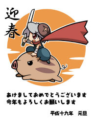  1girl amazake_(manuke_no_oukoku) anime_coloring arm_wrap bad_link black_eyes blue_pants boar chibi chibi_only chinese_zodiac circle clouds food-themed_hair_ornament futaba_channel grey_hair hair_ornament holding holding_sword holding_weapon katana leg_wrap mushroom mushroom_hair_ornament new_year ninja no_nose open_mouth os-tan outline pants profile puffy_pants red_eyes red_scarf riding riding_animal scarf shiitake short_hair simple_background sitting sitting_on_animal sleeveless sun sword thick_outlines translation_request v-shaped_eyes visbou vista-tan weapon white_outline year_of_the_pig 