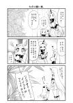  +++ 2girls 3koma ? ^_^ bag bare_shoulders carrot closed_eyes comic covered_mouth detached_sleeves dress hand_to_own_mouth highres horn horns kantai_collection light_bulb long_hair mittens monochrome multiple_girls musical_note northern_ocean_hime quaver ribbed_dress seaport_hime shinkaisei-kan shopping_bag sleeveless sleeveless_dress spoken_musical_note tanabata tanzaku thinking yamato_nadeshiko |_| 
