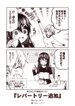  +++ +_+ /\/\/\ 2girls 2koma :d @_@ ^_^ alternate_costume bangs casual chopsticks closed_eyes comic flying_sweatdrops hair_ornament hairclip hands_on_own_face hands_together haruna_(kantai_collection) hiei_(kantai_collection) kantai_collection kouji_(campus_life) long_hair long_sleeves monochrome multiple_girls musical_note open_mouth short_hair smile sparkling_eyes surprised sweatdrop sweater thought_bubble translated 
