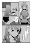  1boy 1girl admiral_(kantai_collection) akashi_(kantai_collection) bed casual comic enami_(e373) futon highres kantai_collection long_hair looking_at_viewer lying monochrome pink_hair shirt sleeping t-shirt translation_request very_long_hair 