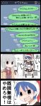  2girls 4koma blue_hair cellphone comic commentary doremy_sweet dress hat highres jetto_komusou kishin_sagume multiple_girls nightcap phone pom_pom_(clothes) short_hair silver_hair single_wing texting touhou translated wings 