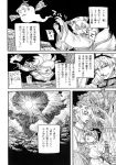  absurdres ameyama_denshin animal_ears comic doujinshi fox_ears fox_tail giving_up_the_ghost hat highres mob_cap monochrome moon multiple_tails mystia_lorelei pillow_hat scan tail touhou translated unconscious wings yakumo_ran yakumo_yukari 