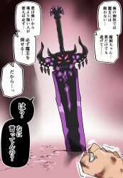  1boy absurdres blood blood_on_hands highres horns huge_weapon injury kuga_tsuniya original planted planted_sword red_eyes sharp_teeth speech_bubble sword teeth translated trembling weapon weapon_focus 