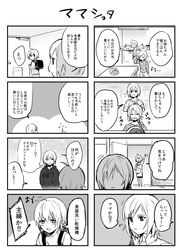  1boy 1girl 4koma ahoge backpack bag blush brushing_teeth comic door erubo flying_sweatdrops hair_between_eyes hoodie kitchen monochrome multiple_4koma original randoseru rubbing_eyes siblings translated 