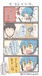  4koma comic commentary_request translated tsukigi twitter twitter_username 