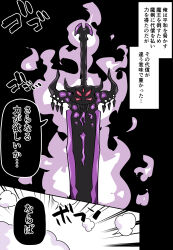  absurdres aura black_background dark_aura highres horns kuga_tsuniya original red_eyes sharp_teeth sword teeth text_focus transformation translated weapon weapon_focus 