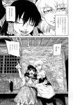  2girls absurdres ameyama_denshin ascot bow box comic detached_sleeves donation_box doujinshi gloves hair_bow hair_tubes hakurei_reimu highres kirisame_marisa monochrome multiple_girls page_number partially_translated scan touhou translation_request 