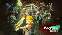  4boys 5girls bare_shoulders blonde_hair braid character_request furry furry_female ganondorf gerudo goron green_eyes highres hood hyrule_warriors:_age_of_imprisonment jewelry korok long_hair mineru_(zelda) multiple_boys multiple_girls necklace official_art pointy_ears princess_zelda rauru_(tears_of_the_kingdom) rito robot secret_stone short_hair sword the_legend_of_zelda the_legend_of_zelda:_tears_of_the_kingdom tunic very_long_hair weapon white_hair white_hood white_tunic zonai zora 