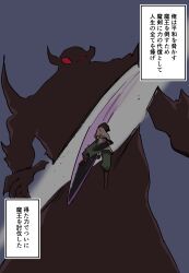  2boys absurdres bisected black_hair broken_horn dark death demon_boy highres horns kuga_tsuniya multiple_boys original red_eyes sheath simple_background single_horn sliced sword translated weapon 