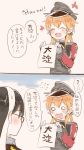  2girls check_translation itomugi-kun kantai_collection multiple_girls ooyodo_(kantai_collection) prinz_eugen_(kantai_collection) translation_request 