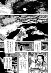  absurdres ameyama_denshin check_translation comic doujinshi highres karakuri monochrome scan scroll tagme touhou translation_request 