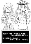  2girls alternate_costume clenched_hands crescent_hair_ornament fate/stay_night fate_(series) fujimura_taiga fujimura_taiga_(cosplay) graf_zeppelin_(kantai_collection) gym_uniform hair_ornament hakama ichimi illyasviel_von_einzbern illyasviel_von_einzbern_(cosplay) japanese_clothes kantai_collection long_hair monochrome multiple_girls nagatsuki_(kantai_collection) o_o open_mouth sharp_teeth shinai smile sword translation_request weapon 