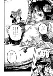  absurdres ameyama_denshin ascot bow comic detached_sleeves doujinshi falling flower hair_bow hair_flower hair_ornament hair_tubes hakurei_reimu helicopter hieda_no_akyuu highres japanese_clothes kicking kimono page_number scan touhou translation_request 