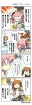  3girls 4koma ? angry brown_hair comic folded_ponytail hair_bobbles hair_ornament hairclip highres ikazuchi_(kantai_collection) inazuma_(kantai_collection) kantai_collection konno_takashi_(frontier_pub) multiple_girls open_mouth panties pink_hair sazanami_(kantai_collection) school_uniform short_hair torn_clothes translation_request twintails twitter_username underwear 