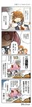  4girls 4koma black_hair brown_hair comic folded_ponytail glasses hair_bobbles hair_ornament hairband highres ikazuchi_(kantai_collection) inazuma_(kantai_collection) kantai_collection konno_takashi_(frontier_pub) long_hair multiple_girls ooyodo_(kantai_collection) pink_hair sazanami_(kantai_collection) school_uniform smoke translation_request twintails twitter_username 