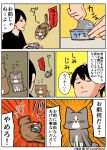  1boy artist_self-insert black_hair cat comic commentary emphasis_lines kounoike_tsuyoshi original translated twitter_username 