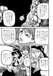  3girls absurdres ameyama_denshin ascot bow comic detached_sleeves doujinshi flower gloves hair_bow hair_flower hair_ornament hair_tubes hakurei_reimu hat helicopter hieda_no_akyuu highres japanese_clothes kimono kirisame_marisa multiple_girls page_number scan touhou translation_request witch_hat 