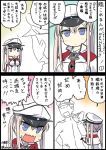  1boy 1girl admiral_(kantai_collection) anger_vein angry blue_eyes graf_zeppelin_(kantai_collection) hat kantai_collection kobashi_daku military military_hat military_uniform translated twintails uniform white_hair 