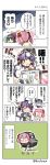  4girls 4koma akebono_(kantai_collection) bandages bangs bell blunt_bangs comic destroyer_hime hair_bobbles hair_ornament hatsuyuki_(kantai_collection) highres i-class_destroyer jingle_bell jitome kantai_collection konno_takashi_(frontier_pub) kotatsu long_hair multiple_girls open_mouth pink_hair purple_hair rabbit sazanami_(kantai_collection) school_uniform side_ponytail smoke table torn_clothes translation_request twintails under_kotatsu under_table white_hair 