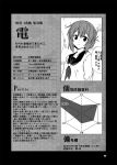  1girl arms_behind_back character_profile comic flying_sweatdrops folded_ponytail hexagon inazuma_(kantai_collection) kantai_collection long_hair monochrome page_number school_uniform serafuku sketch solo stats translation_request yua_(checkmate) 