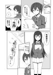  ! 6+girls akagi_(kantai_collection) alternate_costume comic highres hiryuu_(kantai_collection) kaga_(kantai_collection) kantai_collection multiple_girls paper school_uniform shoukaku_(kantai_collection) skirt souryuu_(kantai_collection) translation_request yatsuhashi_kyouto zuikaku_(kantai_collection) 