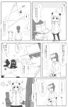  comic commentary_request highres kantai_collection mechanist08 northern_ocean_hime ryuujou_(kantai_collection) translation_request zuikaku_(kantai_collection) 