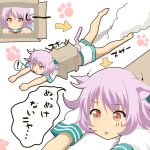  ! 1girl animal_ears box cardboard_box cat_ears cat_tail commentary_request directional_arrow in_box in_container kantai_collection miicha pink_hair red_eyes school_uniform serafuku short_hair sliding spoken_exclamation_mark tail tama_(kantai_collection) translation_request triangle_mouth 