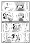  +++ 1boy 1girl 4koma :3 :d bat_ears bat_wings blush bow brooch candy cat chibi comic commentary detached_wings eating hat hat_bow ice_cream_cone jacket jewelry minigirl mob_cap monochrome noai_nioshi omaida_takashi open_mouth puffy_short_sleeves puffy_sleeves remilia_scarlet short_hair short_sleeves smile sparkle table tongue tongue_out touhou track_jacket translated wings |_| 