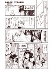  ... 2girls :&lt; ahoge all_fours bare_shoulders breasts closed_eyes colombia_pose comic commentary_request detached_sleeves double_bun english fleeing floor hair_ornament hairband hallway headgear japanese_clothes kantai_collection kongou_(kantai_collection) kouji_(campus_life) large_breasts long_hair looking_back monochrome multiple_girls nontraditional_miko ooi_(kantai_collection) open_mouth school_uniform serafuku shaded_face skirt smile spoken_ellipsis thigh-highs translated uniform victory_pose wooden_floor 