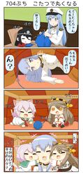  +++ 4girls 4koma :d :o ^_^ animal_ears bare_shoulders battleship_hime black_hair blue_eyes brown_eyes brown_hair cat_ears cat_tail cheek-to-cheek chibi closed_eyes comic commentary detached_sleeves drooling fang female_admiral_(kantai_collection) hair_ornament hairclip haruna_(kantai_collection) hat headgear highres kantai_collection kemonomimi_mode kotatsu long_hair long_sleeves military military_uniform multiple_girls nontraditional_miko open_mouth peaked_cap puchimasu! purple_hair shinkaisei-kan short_hair sleeping smile table tail tama_(kantai_collection) translated trembling under_kotatsu under_table uniform wavy_mouth wide_sleeves yuureidoushi_(yuurei6214) 