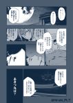  1boy admiral_(kantai_collection) bed comic flashback highres kantai_collection moon ohara_hiroki shiranui_(kantai_collection) translation_request 