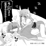  3girls :q bed blush breasts cleavage dragon_horns fate/grand_order fate_(series) female_protagonist_(fate/grand_order) heart horns japanese_clothes kimono kiyohime_(fate/grand_order) long_hair monochrome multiple_girls nagisa_moa open_mouth pillow saliva saliva_trail shaded_face shielder_(fate/grand_order) short_hair sleeping smile sweatdrop tongue tongue_out translated 