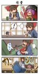  ! ... 2girls 4koma :d ^_^ bow bowl_hat chamaji check_translation closed_eyes closed_mouth comic commentary_request eating flat_gaze hair_bow hair_tubes hakurei_reimu heart highres indoors long_sleeves multiple_girls open_mouth red_bow smile spoken_ellipsis spoken_exclamation_mark sukuna_shinmyoumaru sweat throwing touhou translation_request two_side_up weight_conscious wide_sleeves 