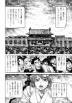  absurdres ameyama_denshin ayase_asagi ayase_fuuka castle comic crowd doujinshi flower glasses hair_flower hair_ornament hieda_no_akyuu highres jumbo koiwai_yotsuba monochrome mr_koiwai page_number scan touhou translated yotsubato! 